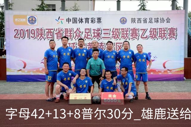 字母42+13+8普尔30分 雄鹿送给奇才六连败